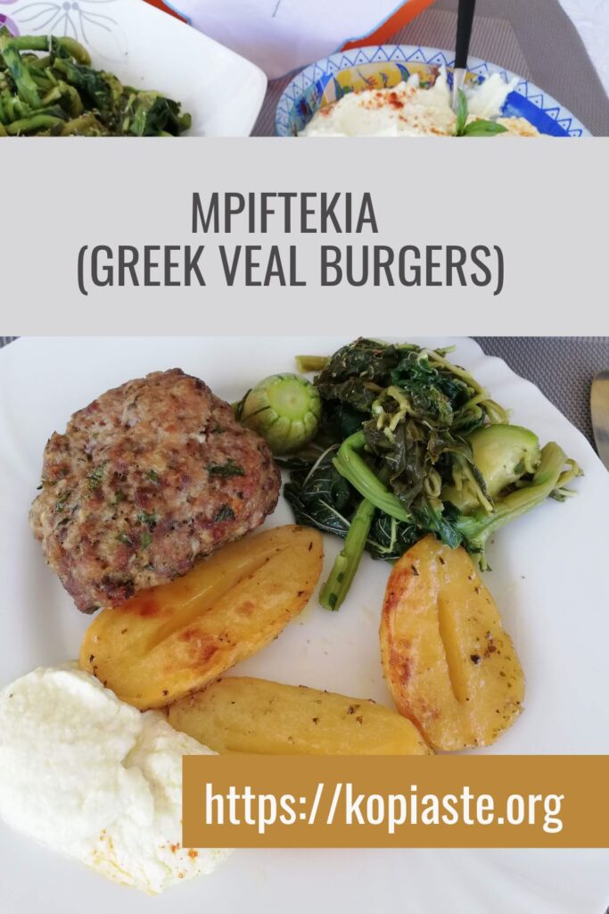 Collage mpiftekia (Greek Veal Burgers) image