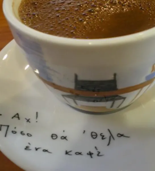 How to make Greek Coffee