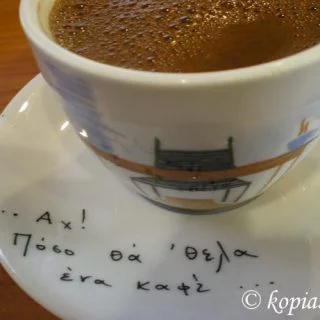 Ellinikos kaffes Greek coffee image