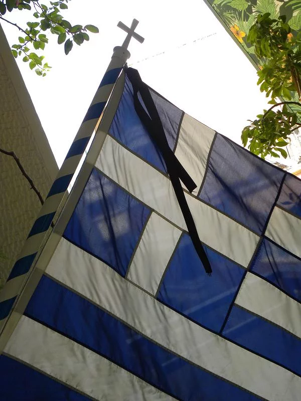 Greek Flag with Black Ribbon image